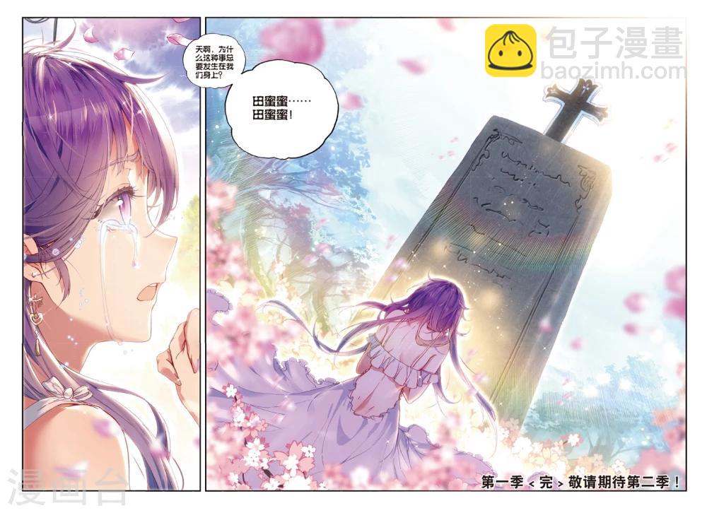 《冒牌大英雄》最终话 再见，胖子 第19页