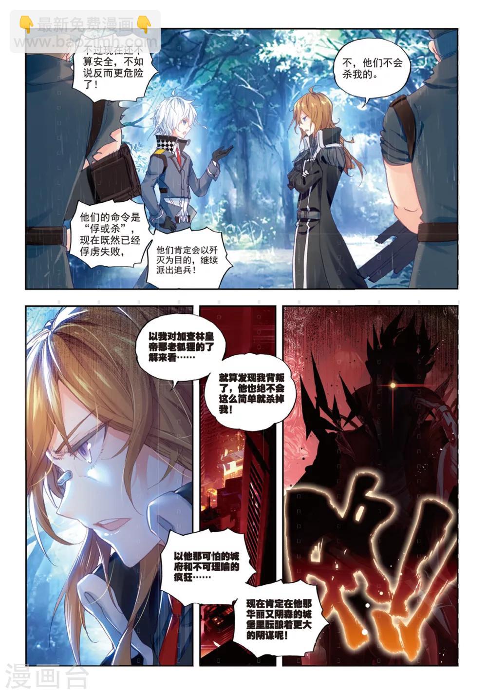 《冒牌大英雄》最终话 再见，胖子 第4页