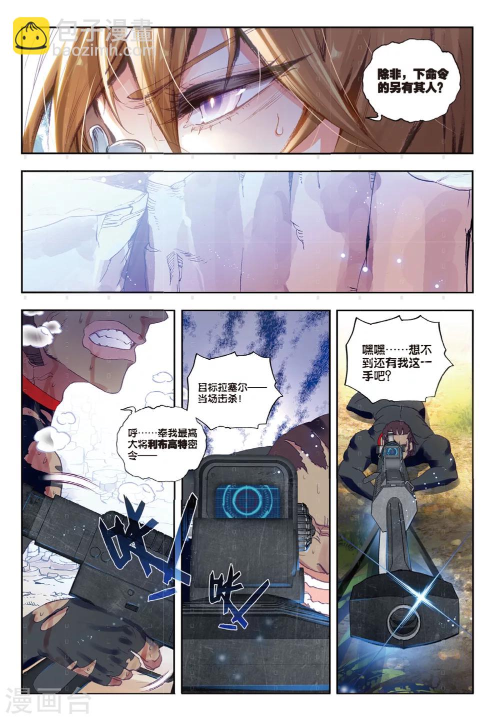《冒牌大英雄》最终话 再见，胖子 第5页