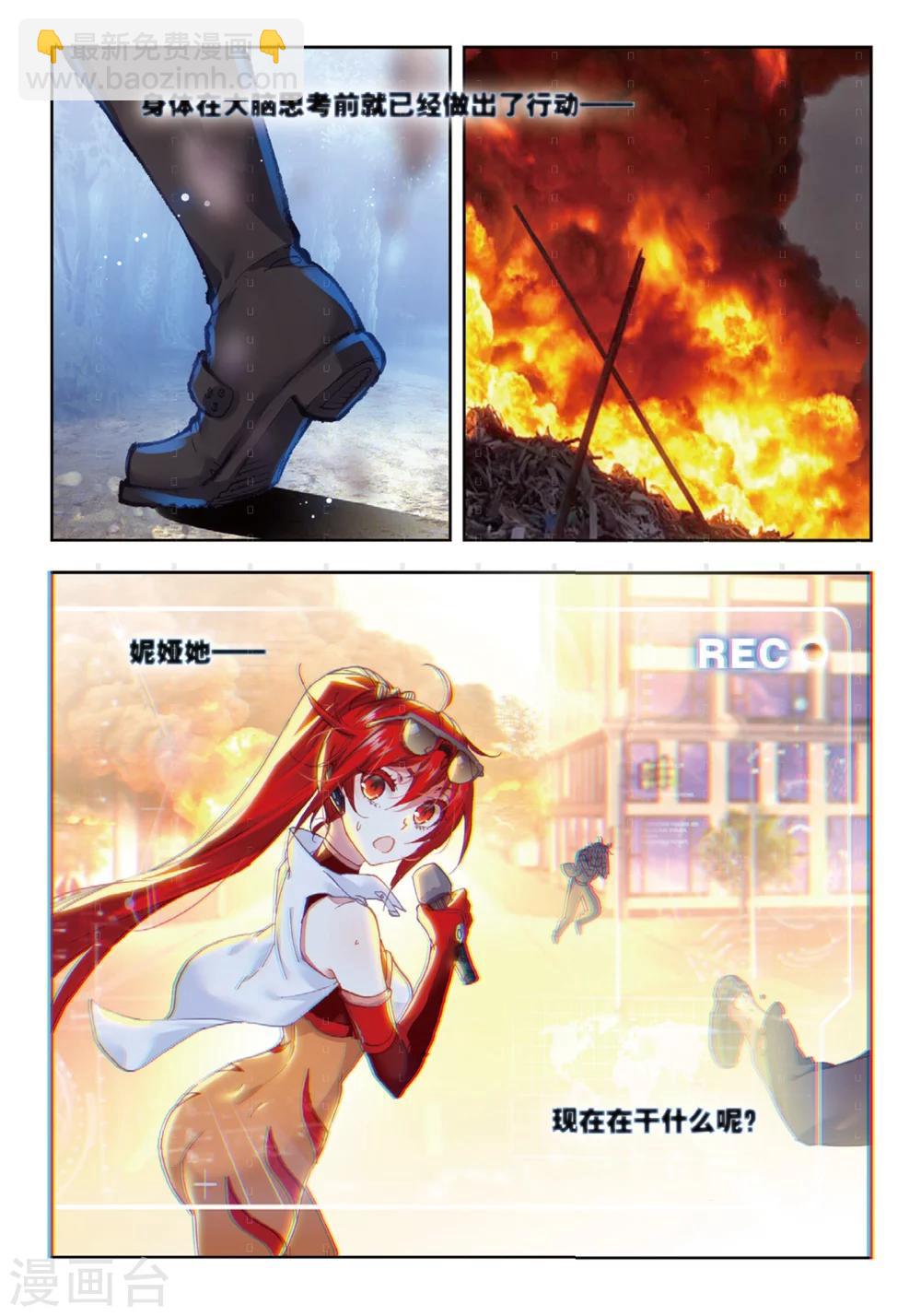 《冒牌大英雄》最终话 再见，胖子 第8页
