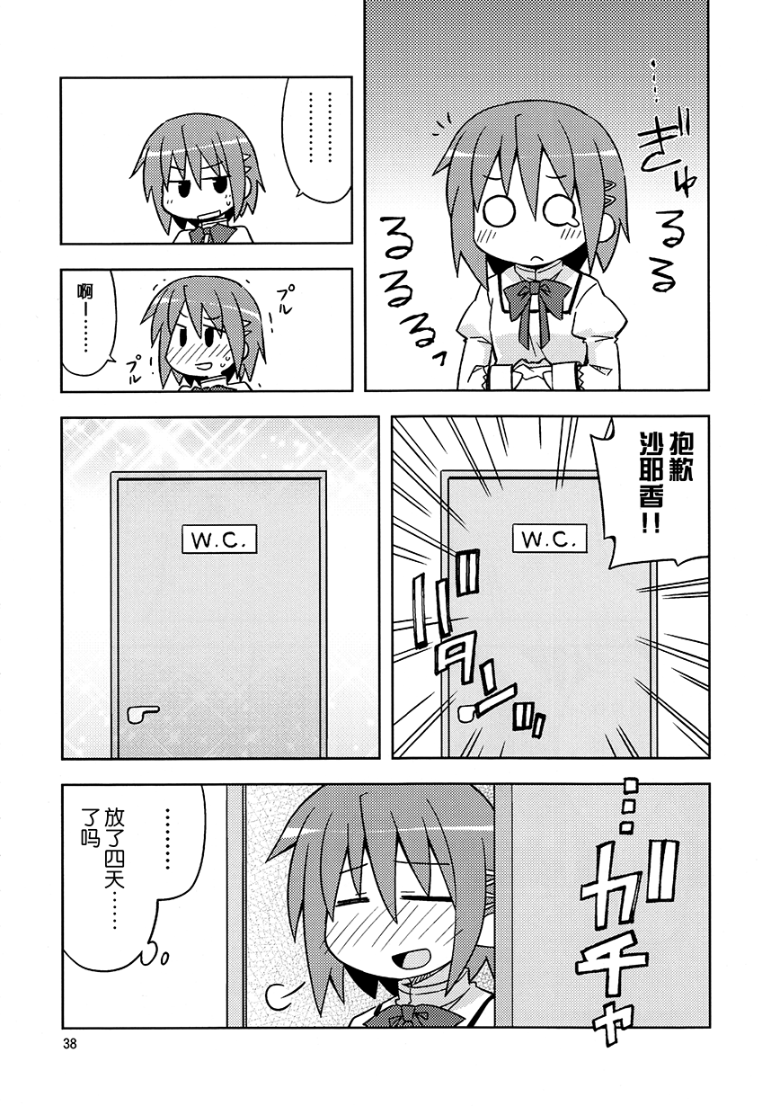 《COLLECT》第2.2话 第4页