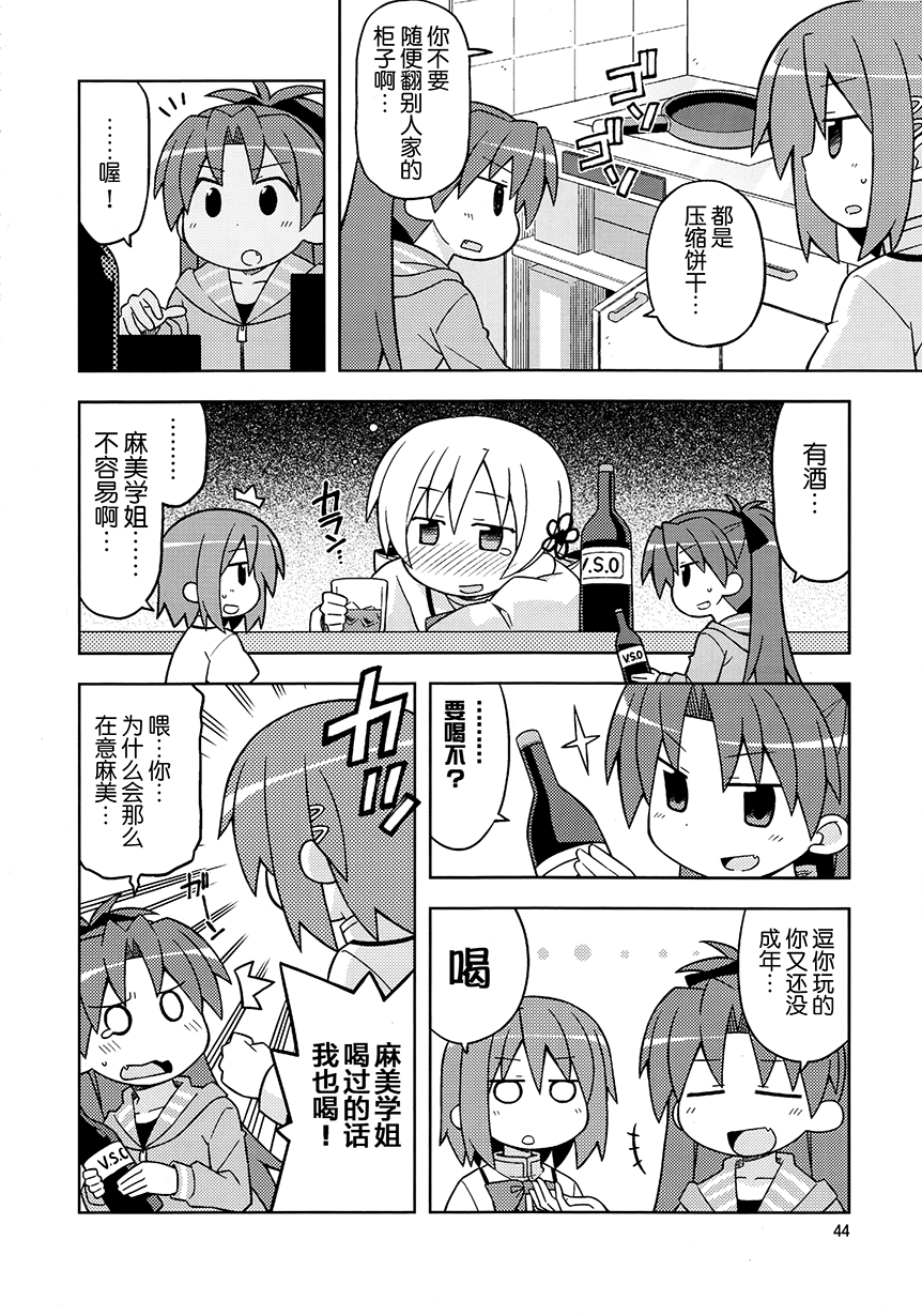 《COLLECT》第3话 第4页