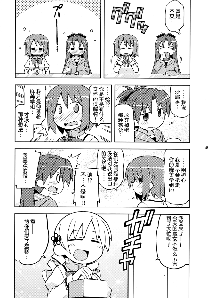 《COLLECT》第3话 第5页