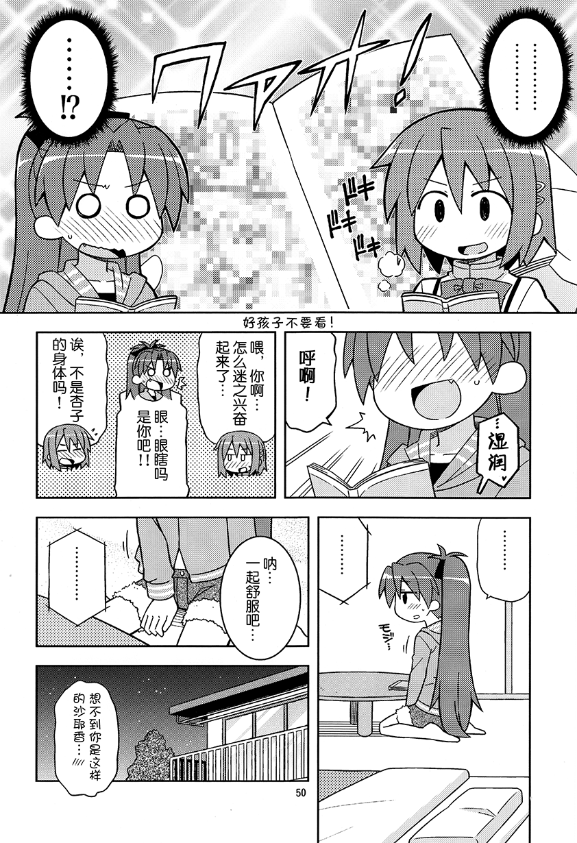 《COLLECT》第4话 第4页