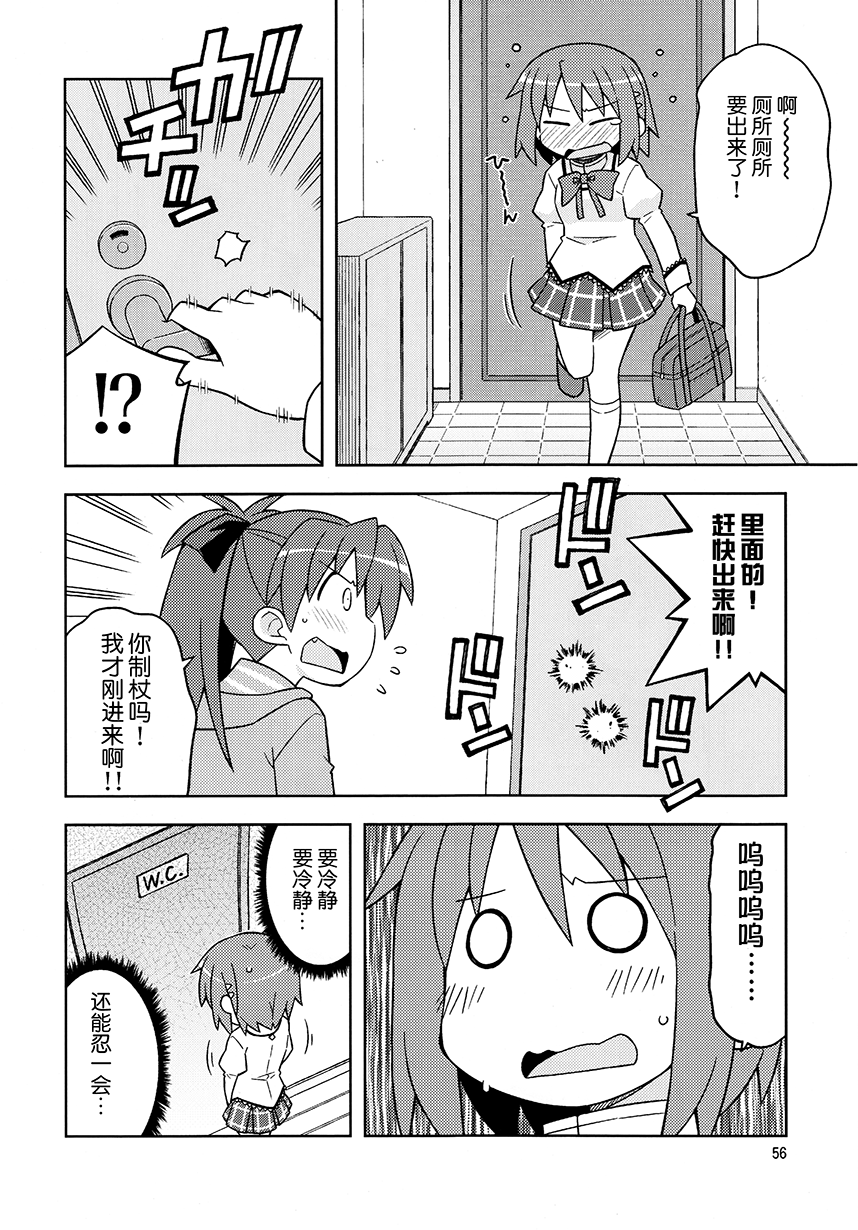 《COLLECT》第5话 第5页