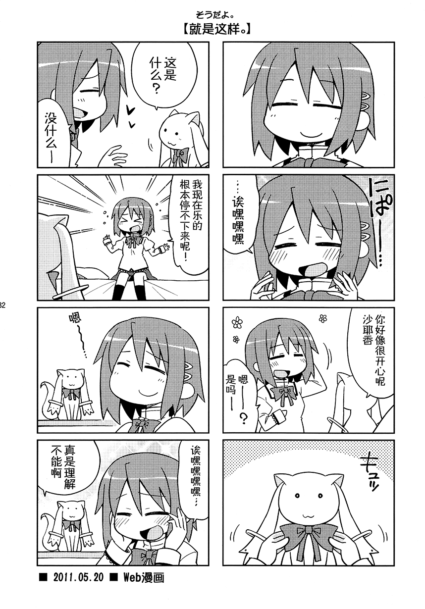 《COLLECT》第6.3话 第1页