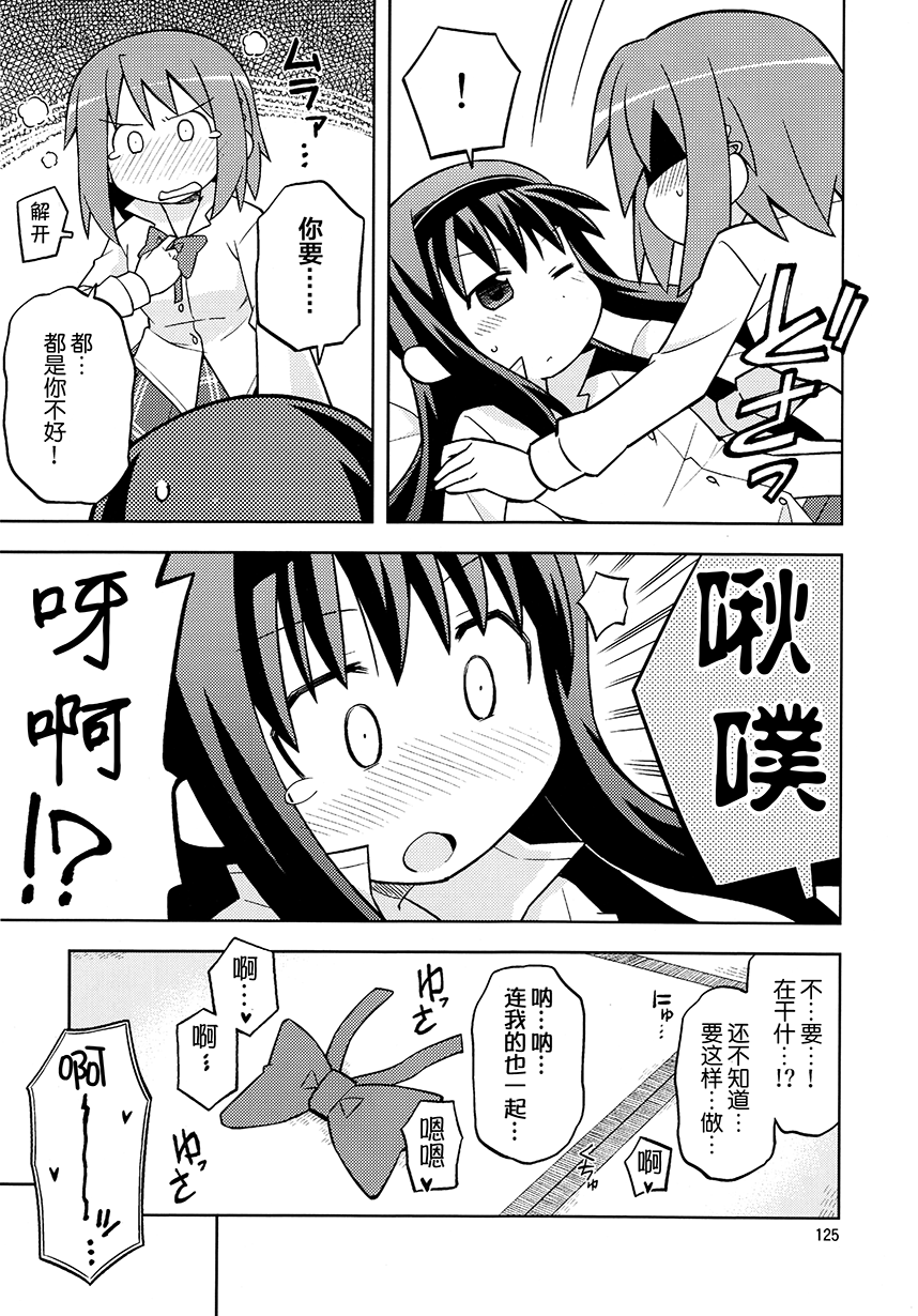 《COLLECT》第9话 第8页
