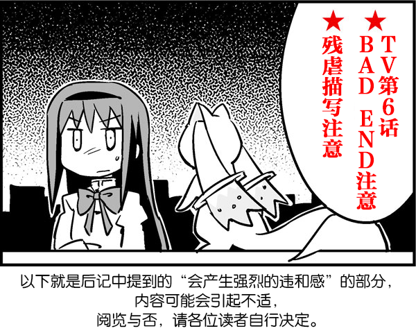 《COLLECT》后记1 第3页