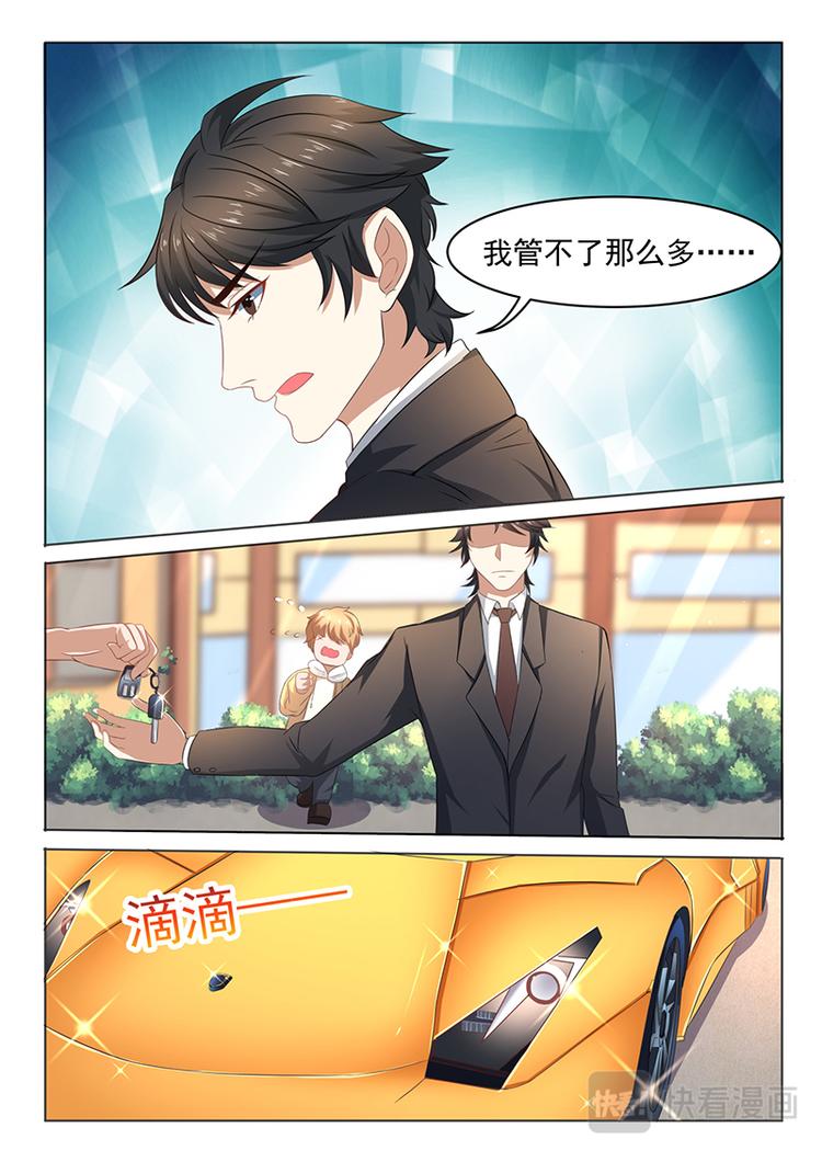 《错爱总裁甜一生》第3话 暴怒的爷爷 第10页