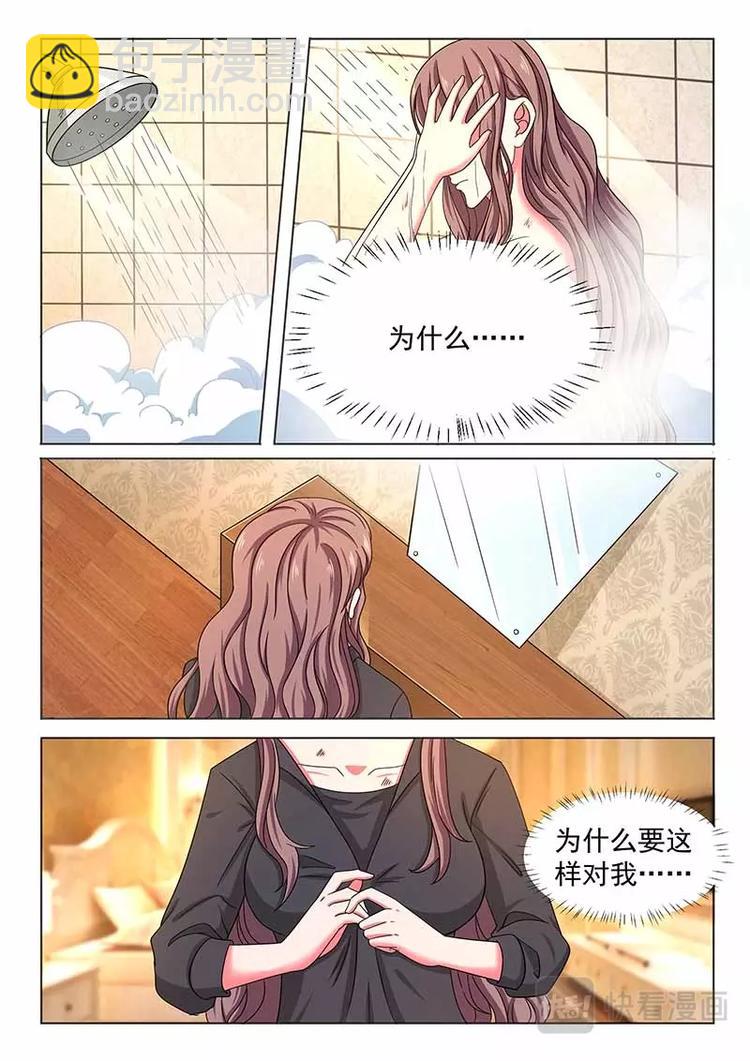 《错爱总裁甜一生》第6话 为什么要这样对我 第8页