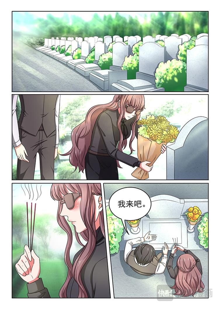 《错爱总裁甜一生》第7话 拜祭外婆 第3页