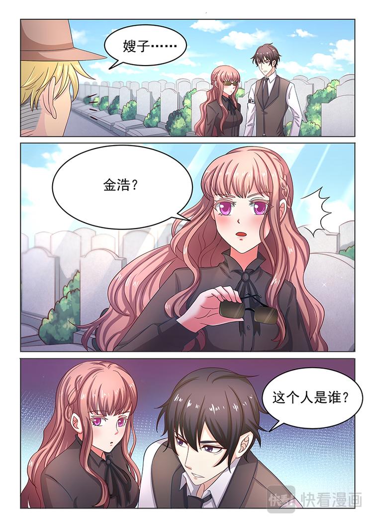 《错爱总裁甜一生》第7话 拜祭外婆 第5页
