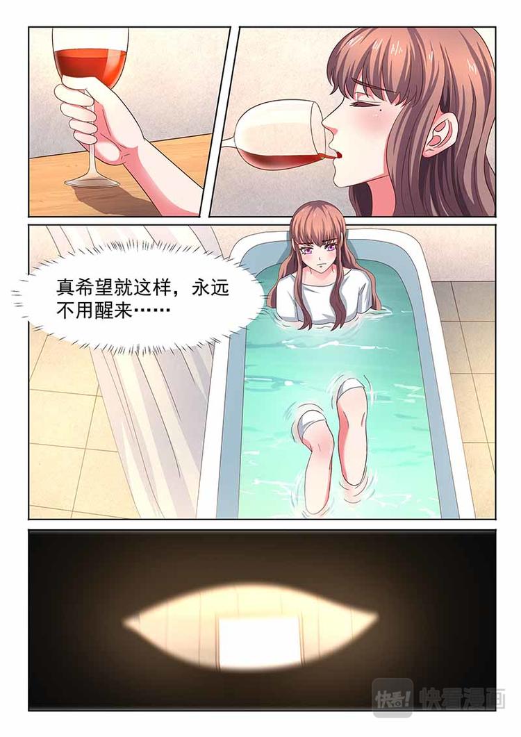 《错爱总裁甜一生》第10话 你永远这样 第2页
