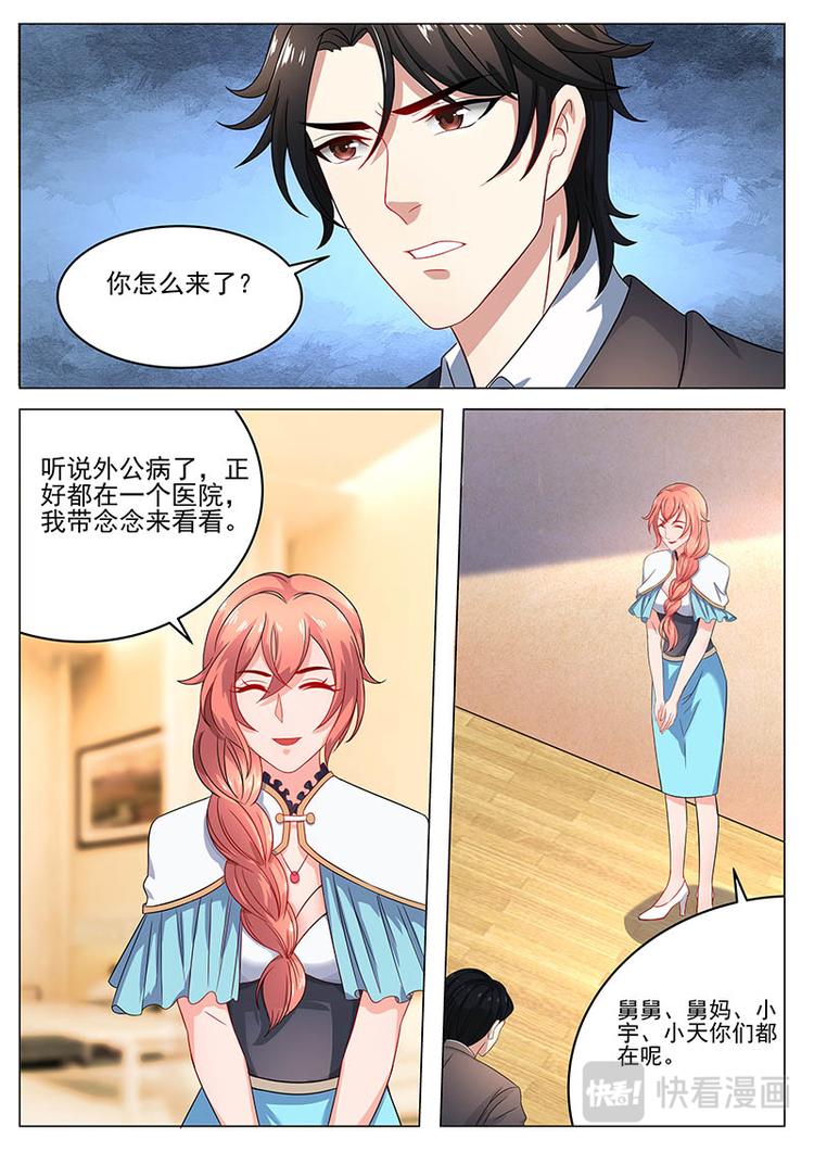 《错爱总裁甜一生》第15话 过够这样的日子 第1页