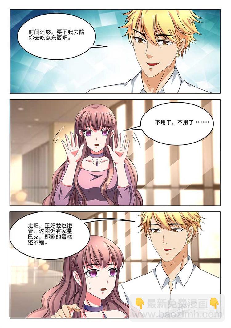 《错爱总裁甜一生》第16话 突然出现的金浩 第8页