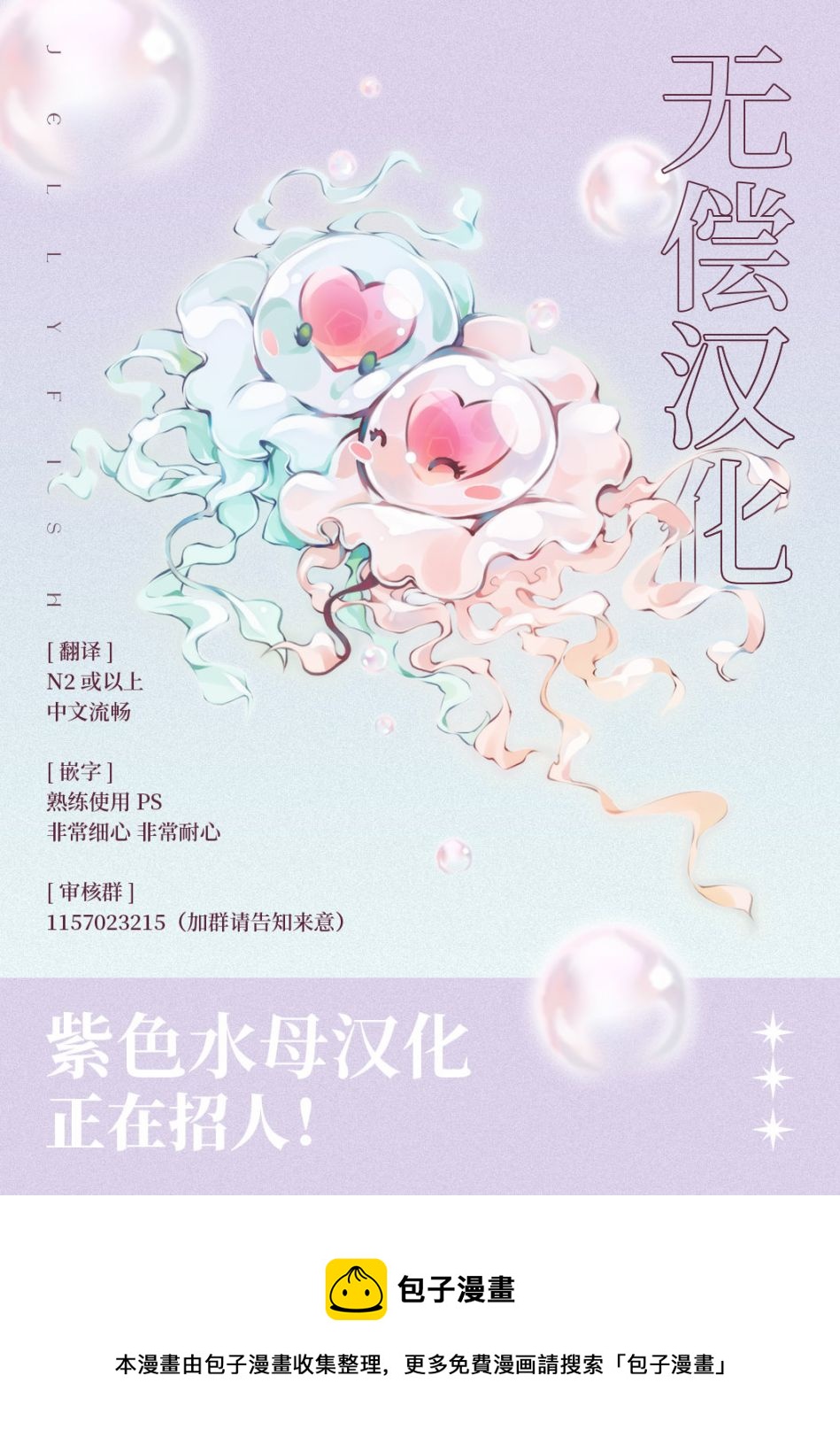 《转生成了即将进入坏结局的女主角》第3话 第23页