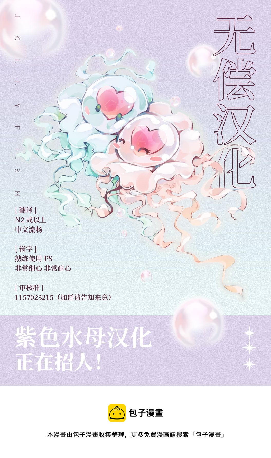 《转生成了即将进入坏结局的女主角》第2话 第26页