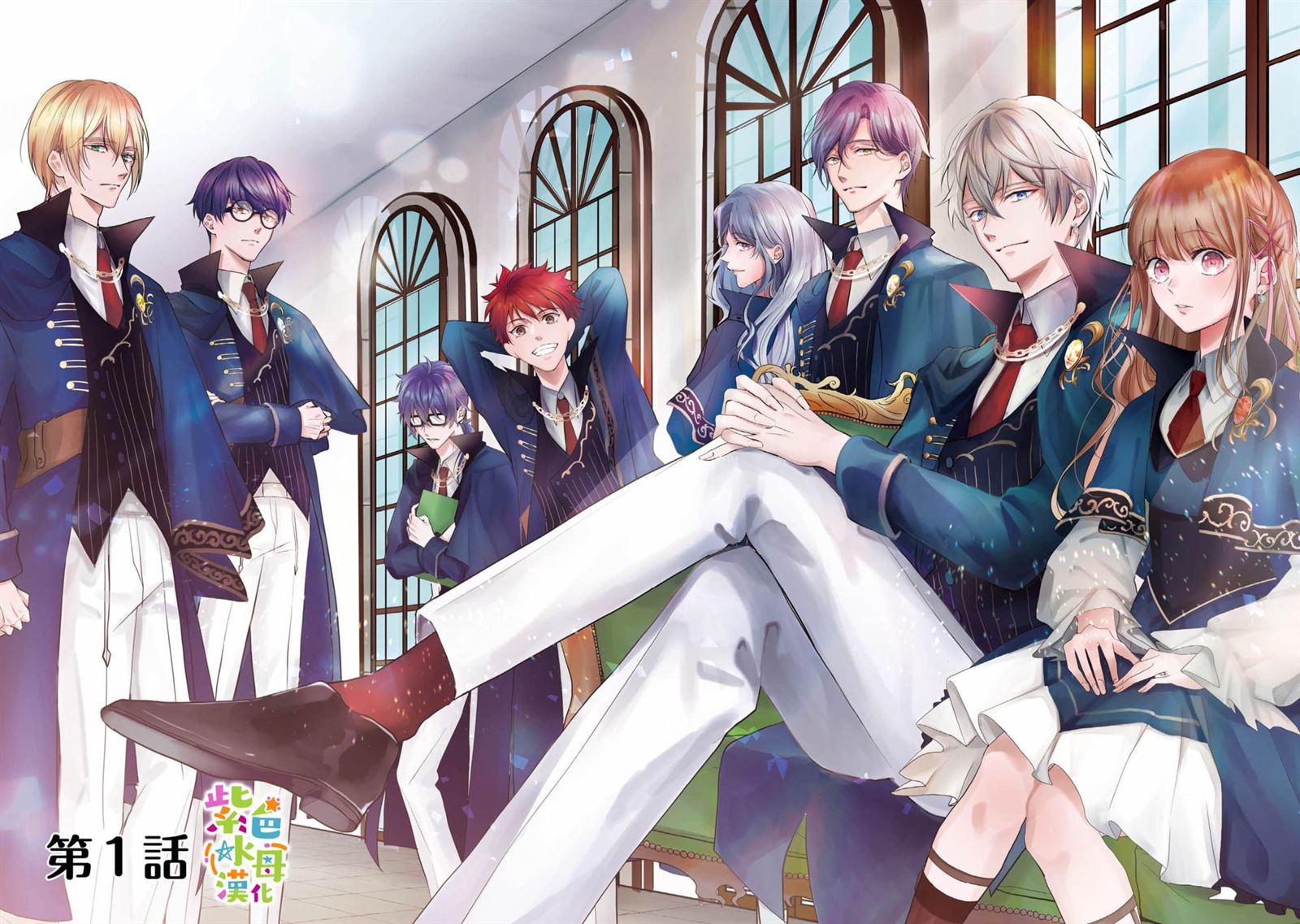 《转生成了即将进入坏结局的女主角》第1话 第3页