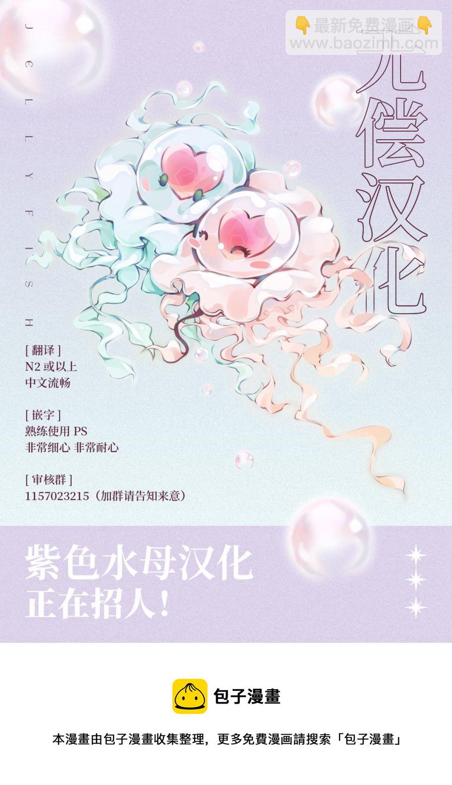 《转生成了即将进入坏结局的女主角》第4话 第34页