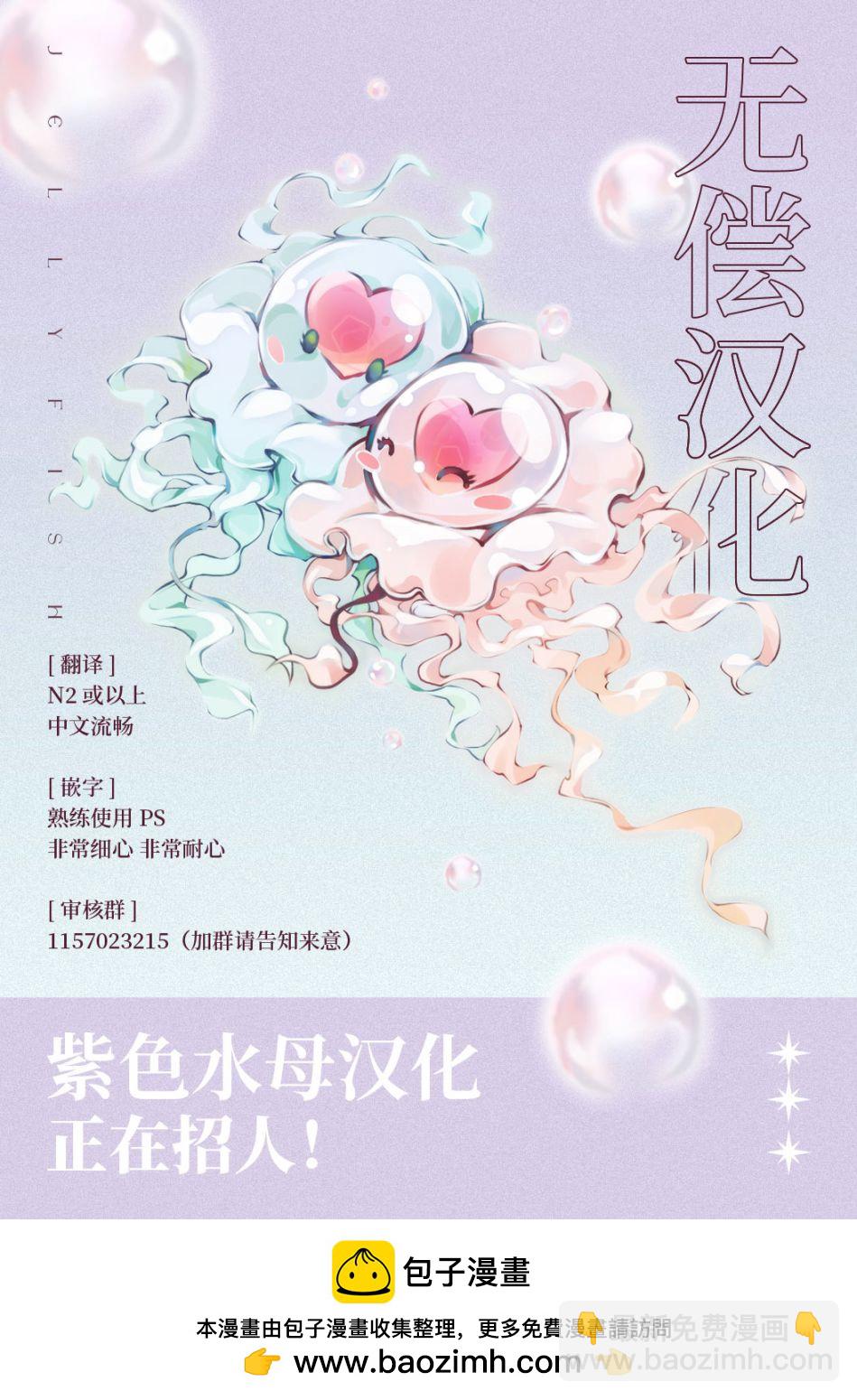 《转生成了即将进入坏结局的女主角》第7话 第22页