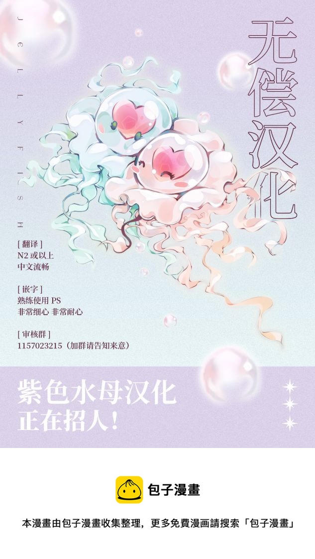 《转生成了即将进入坏结局的女主角》第5话 第42页