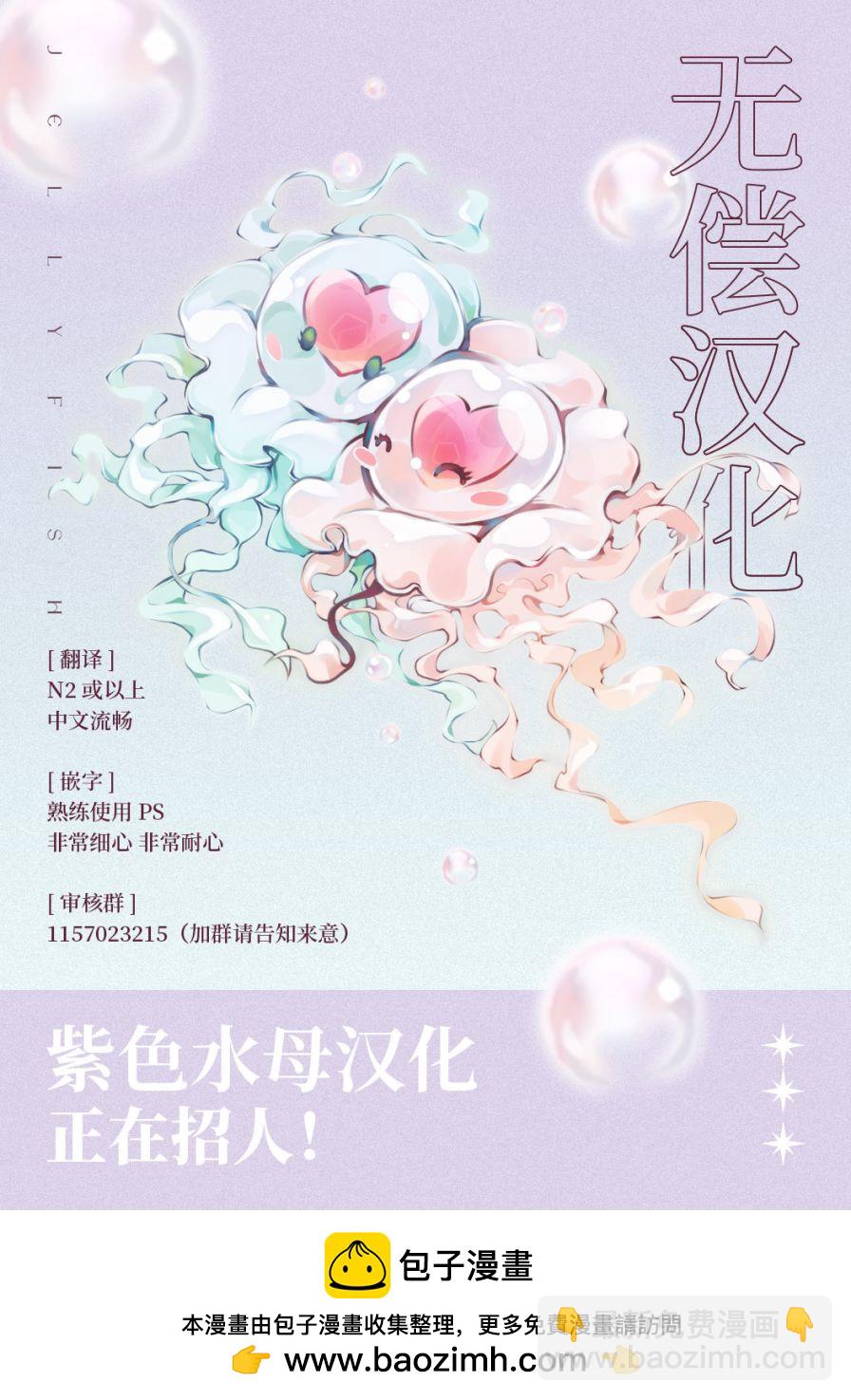 《转生成了即将进入坏结局的女主角》第8话 第35页
