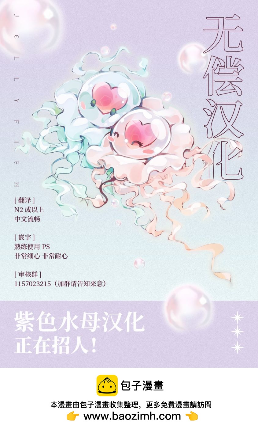 《转生成了即将进入坏结局的女主角》第6话 第33页