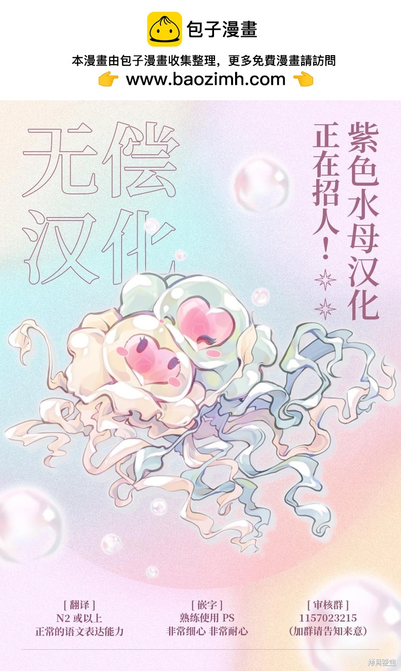 《转生成了即将进入坏结局的女主角》第5.5话 第6页