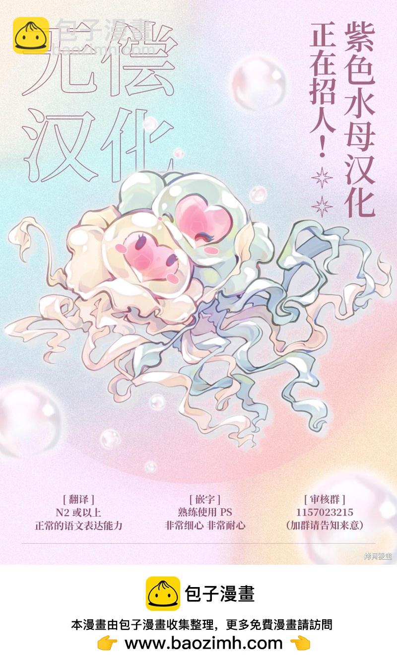 《转生成了即将进入坏结局的女主角》第12话 第36页