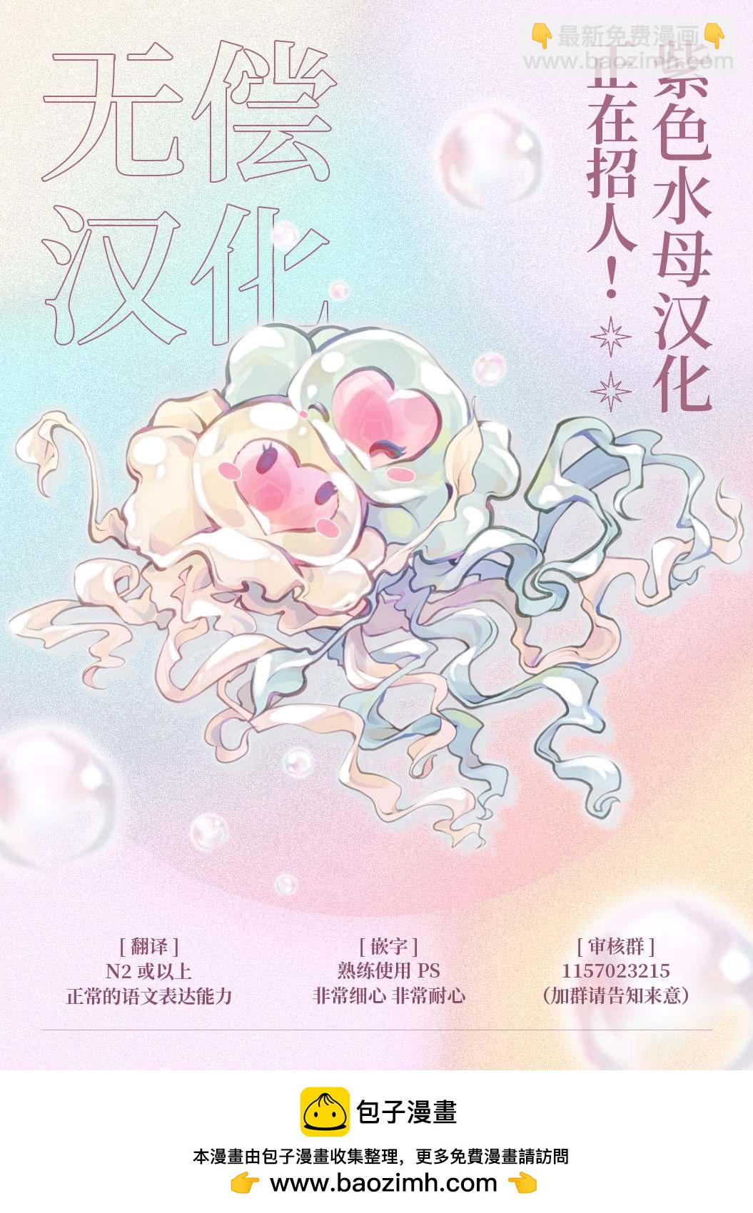 《转生成了即将进入坏结局的女主角》第18话 第28页