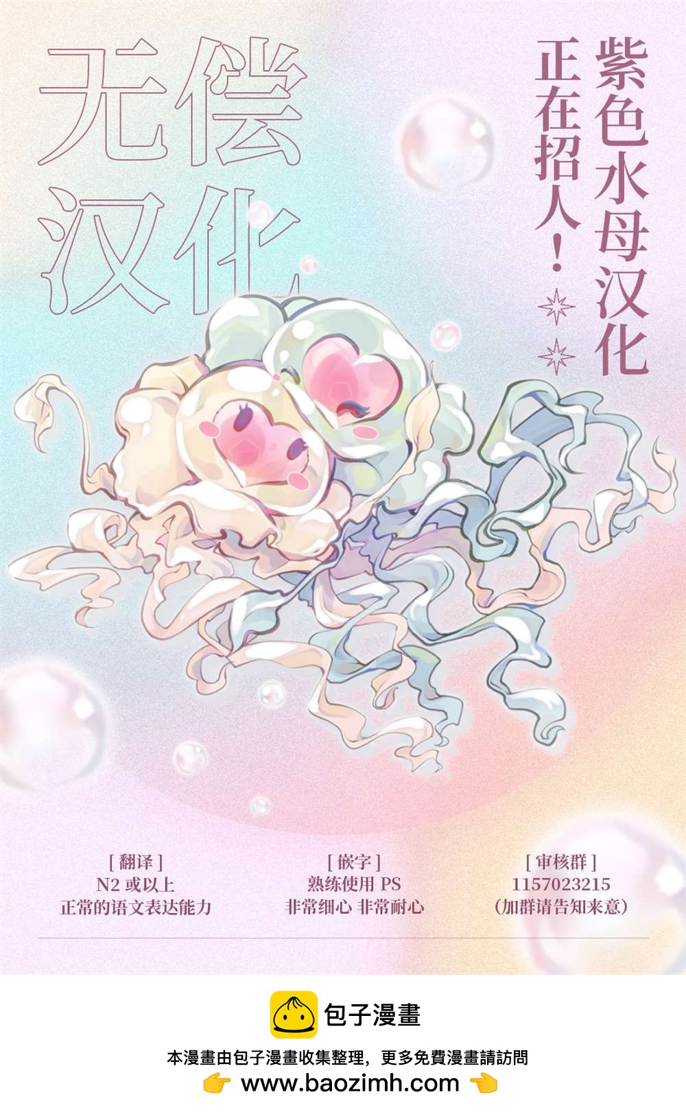 《转生成了即将进入坏结局的女主角》第19话 第32页