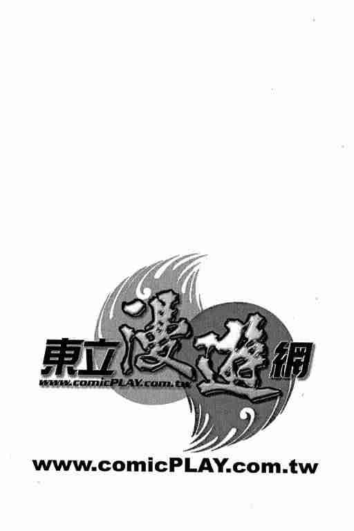 《侦探学院Q》第2卷 第3页
