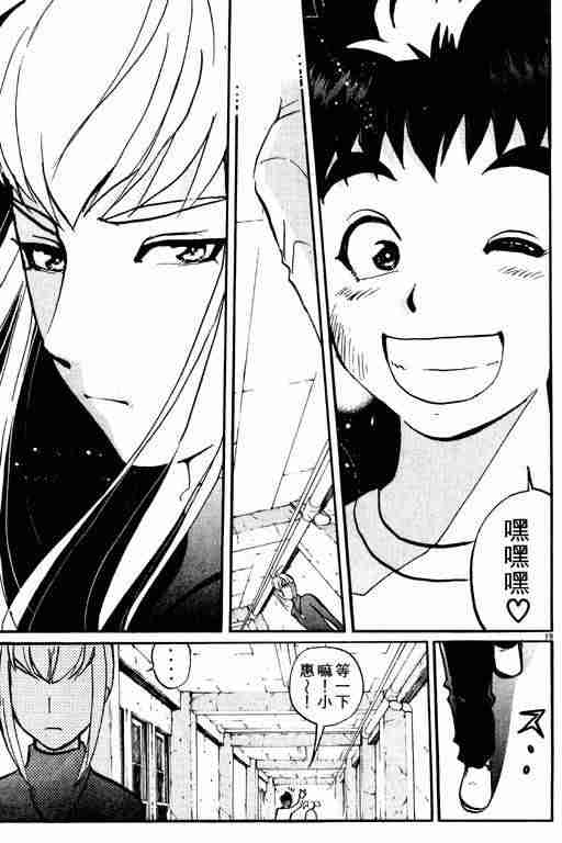 《侦探学院Q》第2卷 第47页