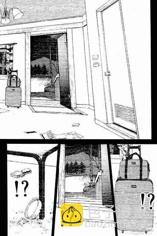 《侦探学院Q》第1卷 第37页