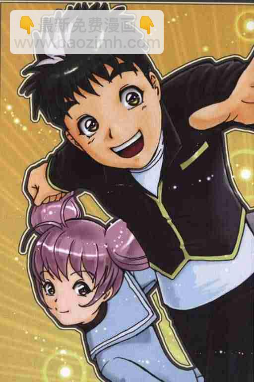 《侦探学院Q》第1卷 第6页