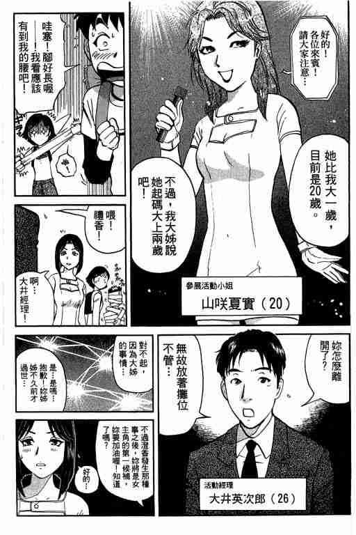 《侦探学院Q》第6卷 第12页