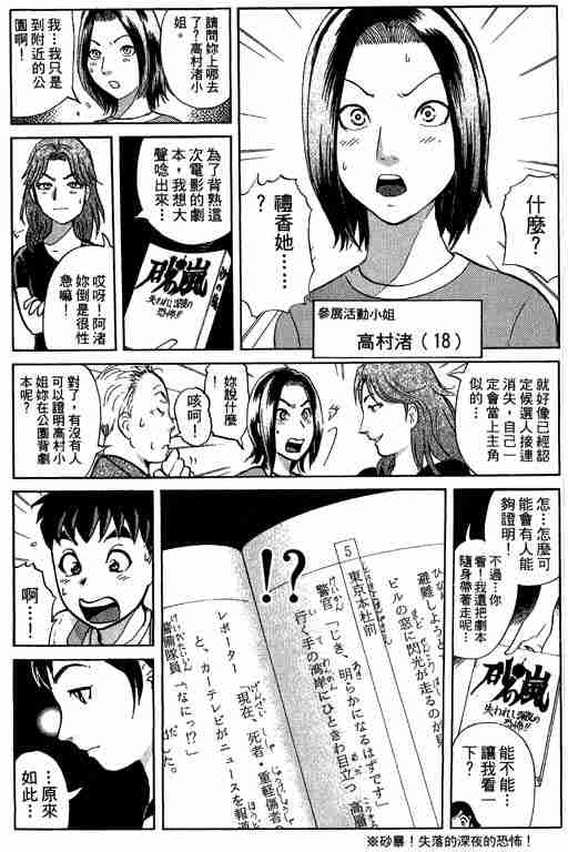 《侦探学院Q》第6卷 第32页