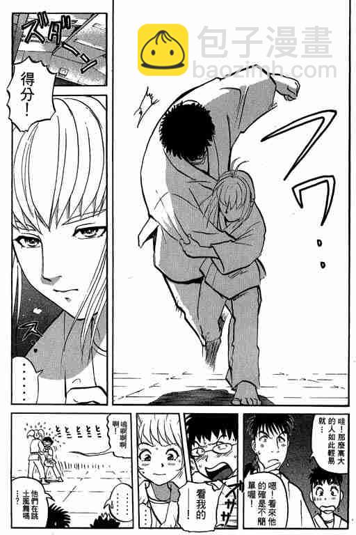 《侦探学院Q》第5卷 第18页