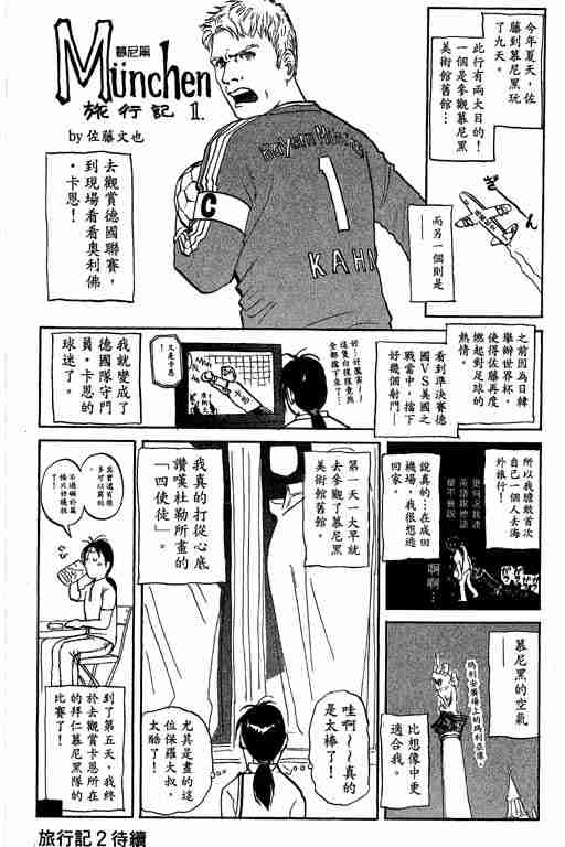 《侦探学院Q》第7卷 第49页