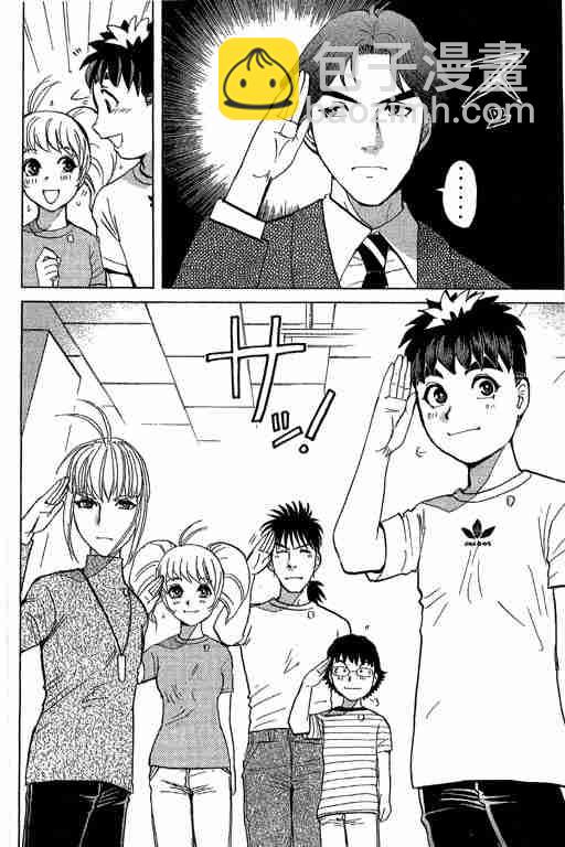 《侦探学院Q》第12卷 第47页