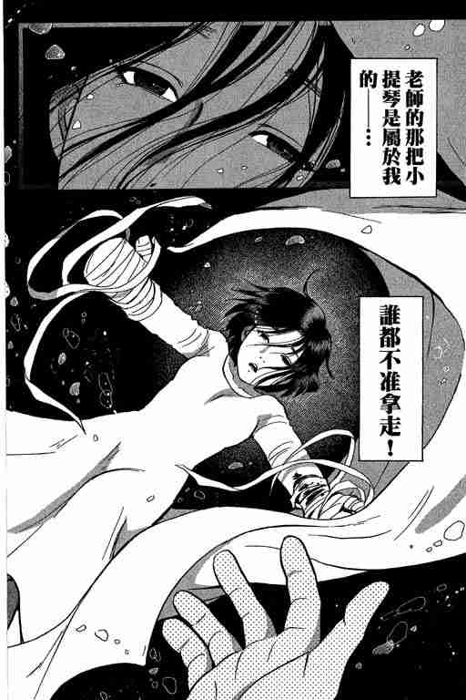 《侦探学院Q》第10卷 第34页