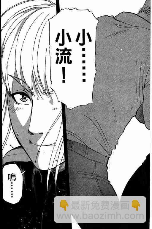 《侦探学院Q》第10卷 第45页