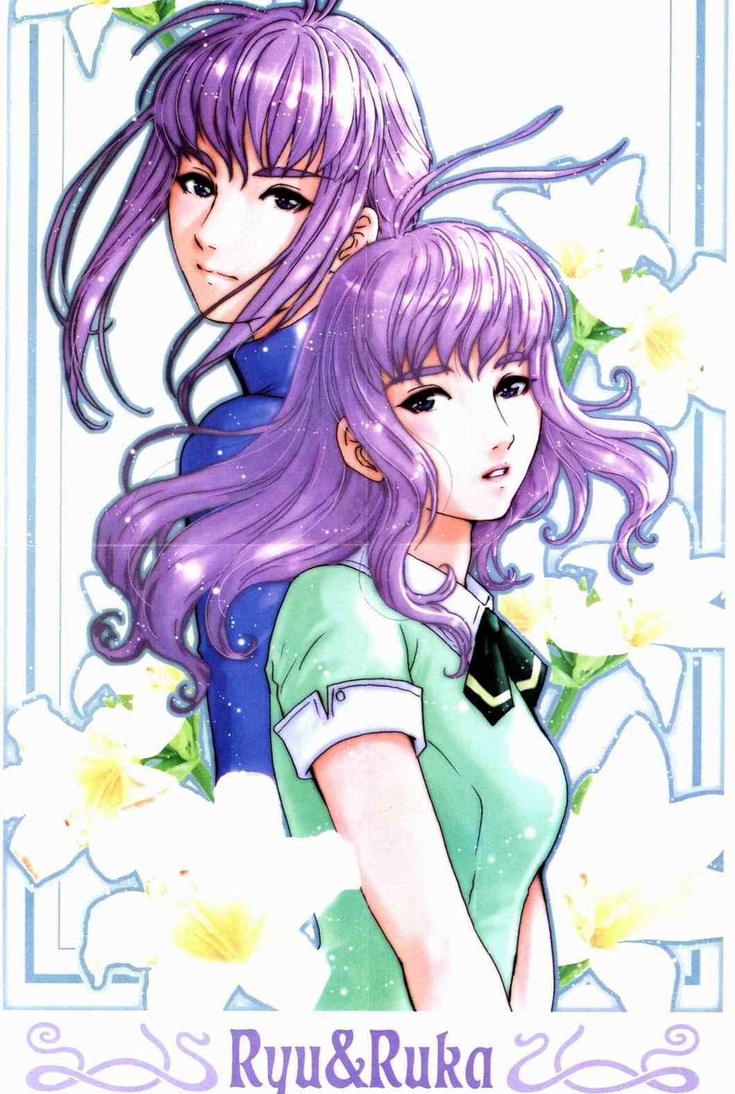 《侦探学院Q》第16卷 第3页