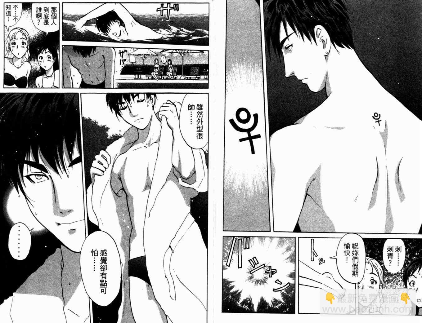 《侦探学院Q》第18卷 第29页