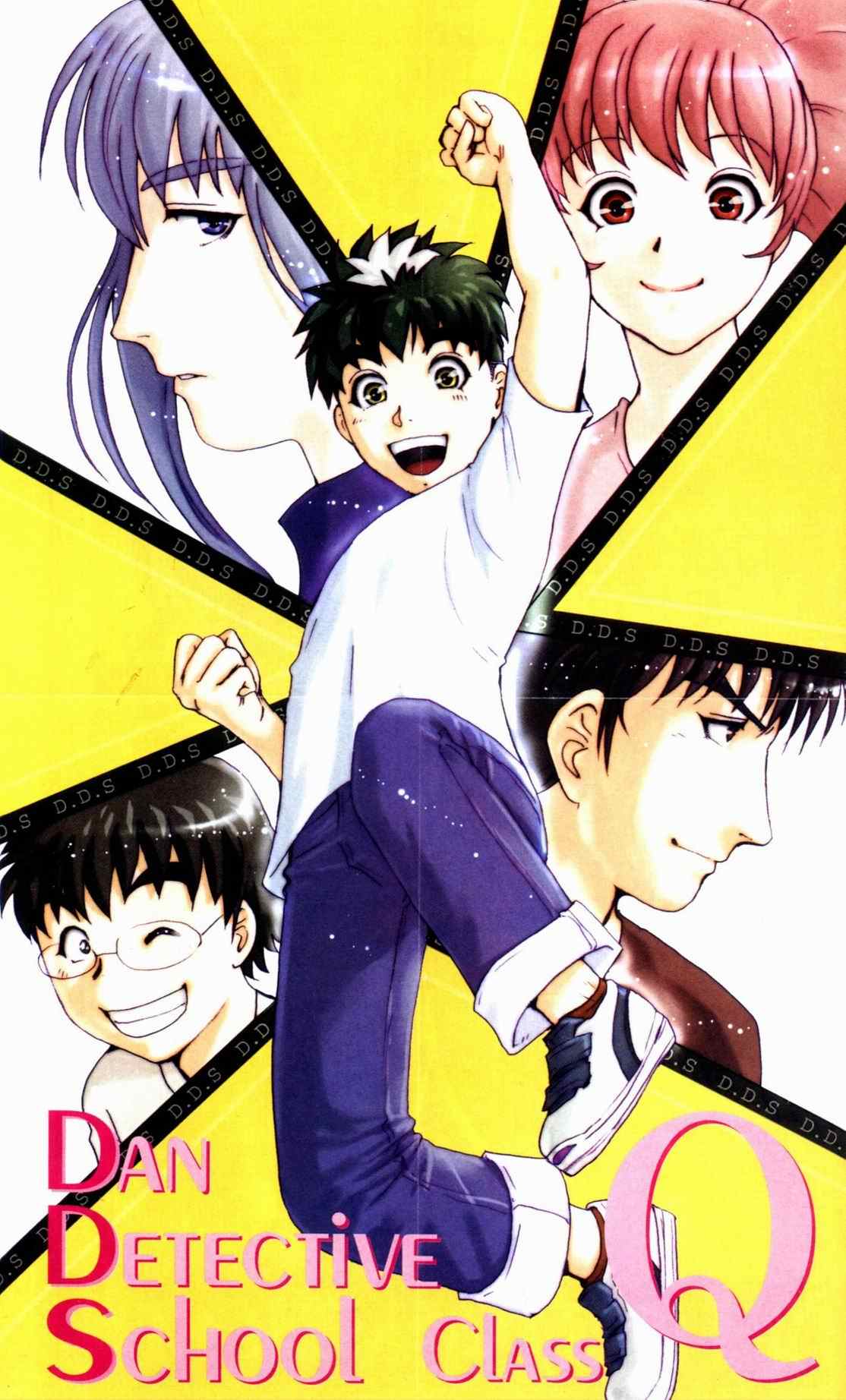 《侦探学院Q》第19卷 第3页