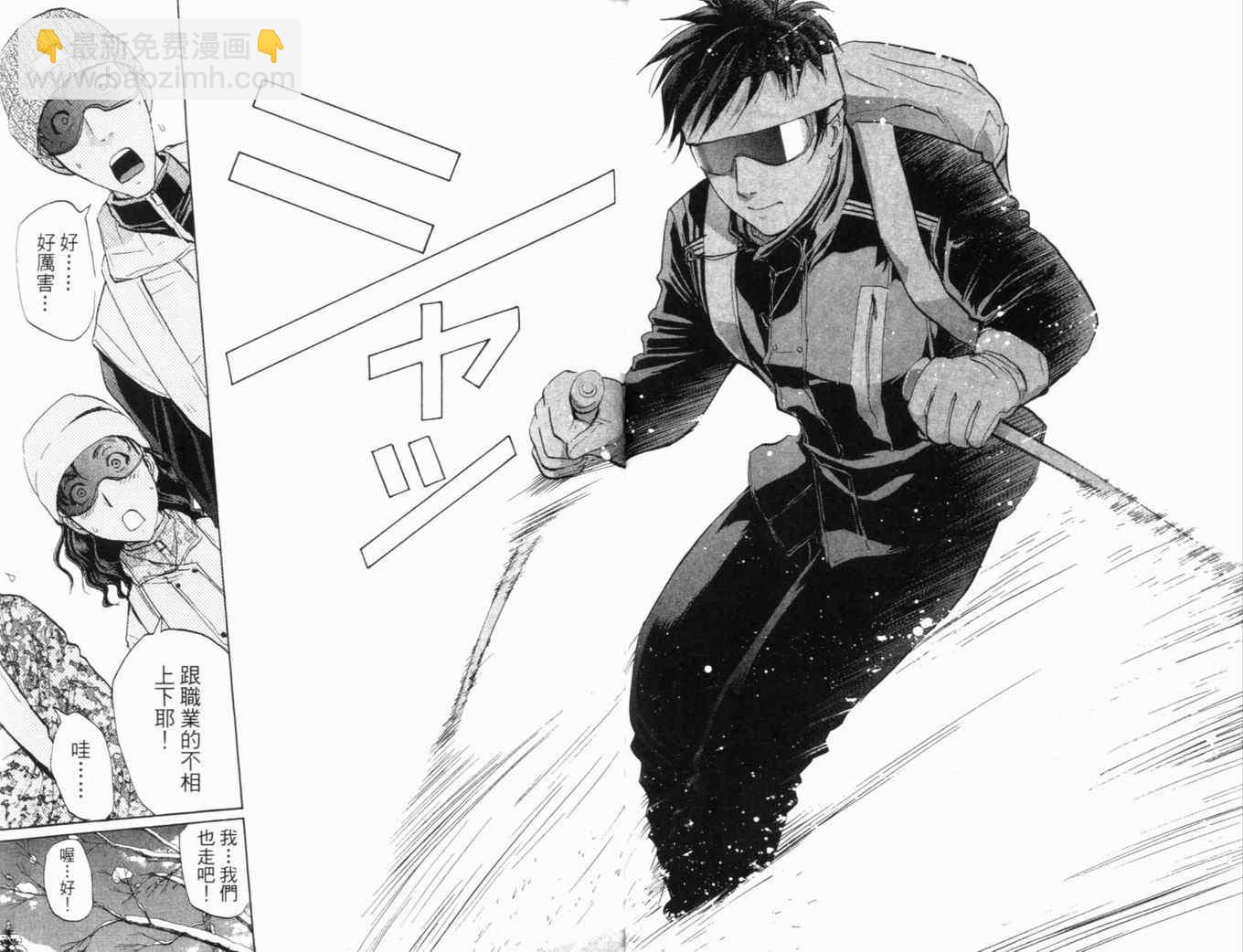 《侦探学院Q》第20卷 第36页