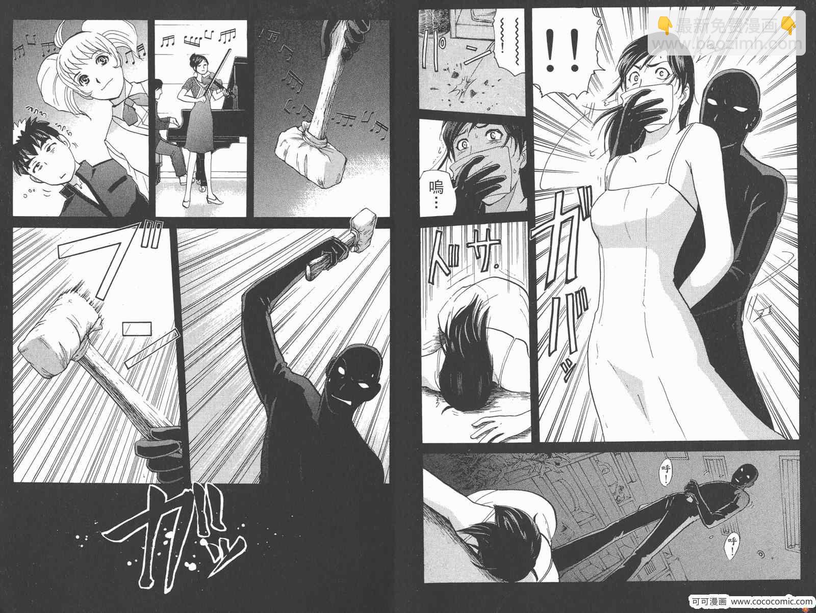 《侦探学院Q》PREMIUM 第12页