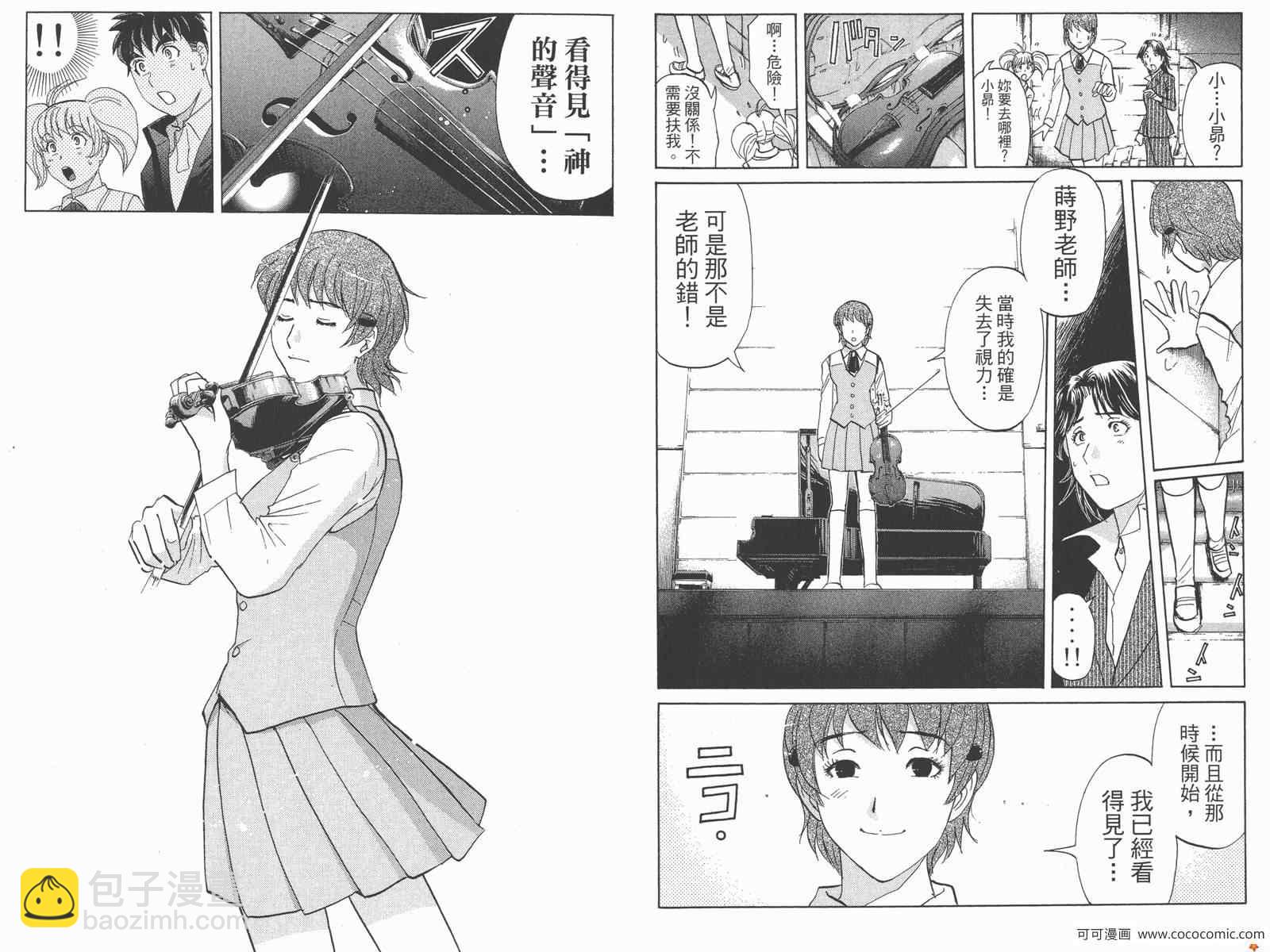 《侦探学院Q》PREMIUM 第38页