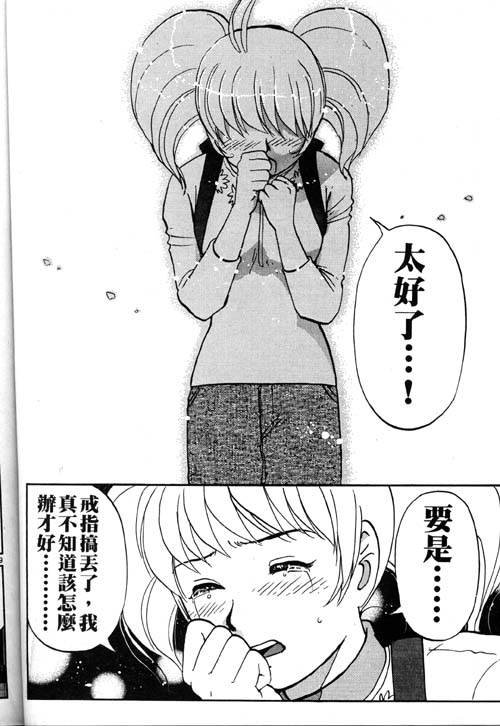 《侦探学院Q》番外篇.1 第19页
