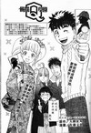 《侦探学院Q》番外篇.1 第1页